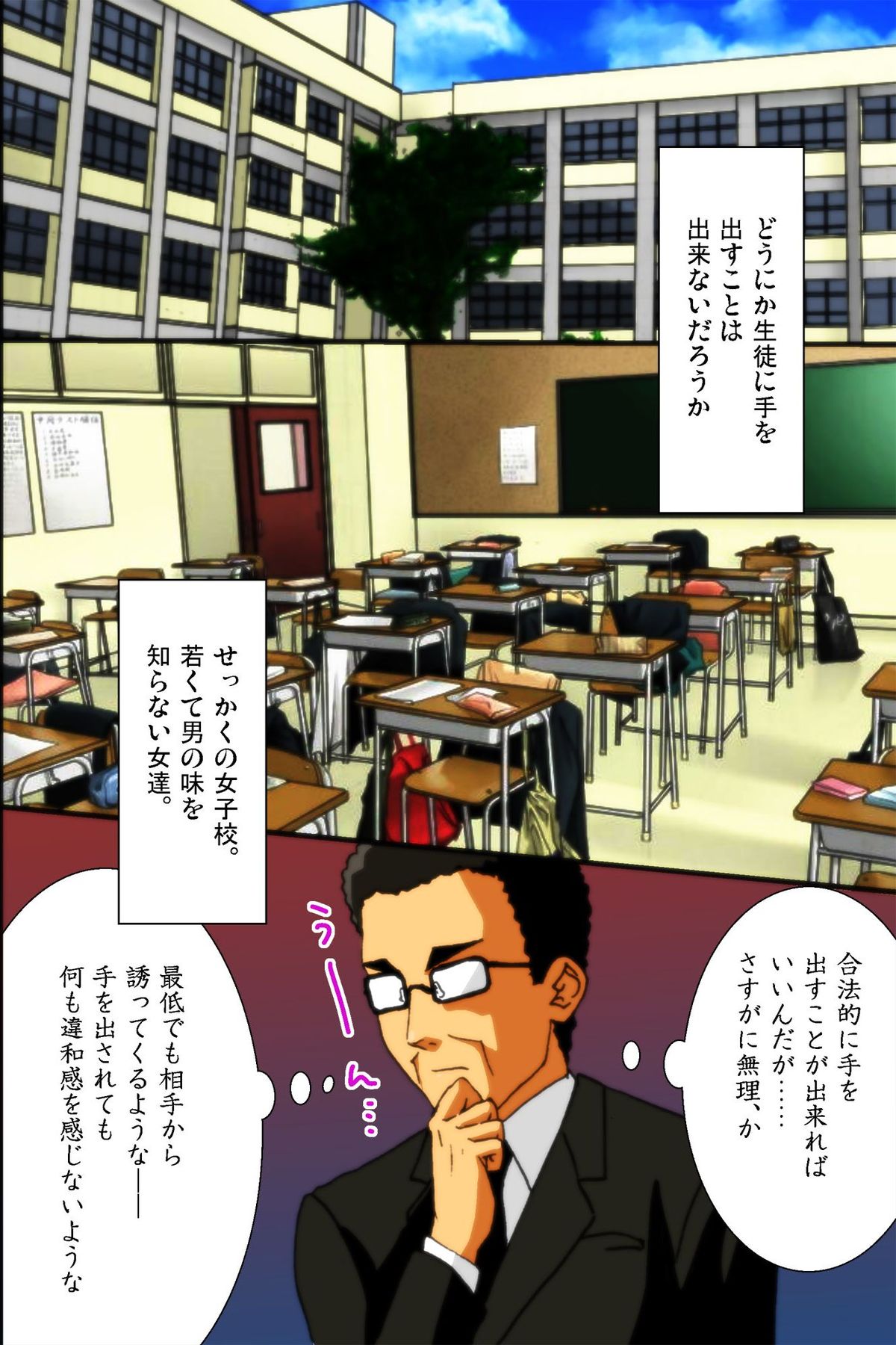 Mousou Nisshi page 3 full