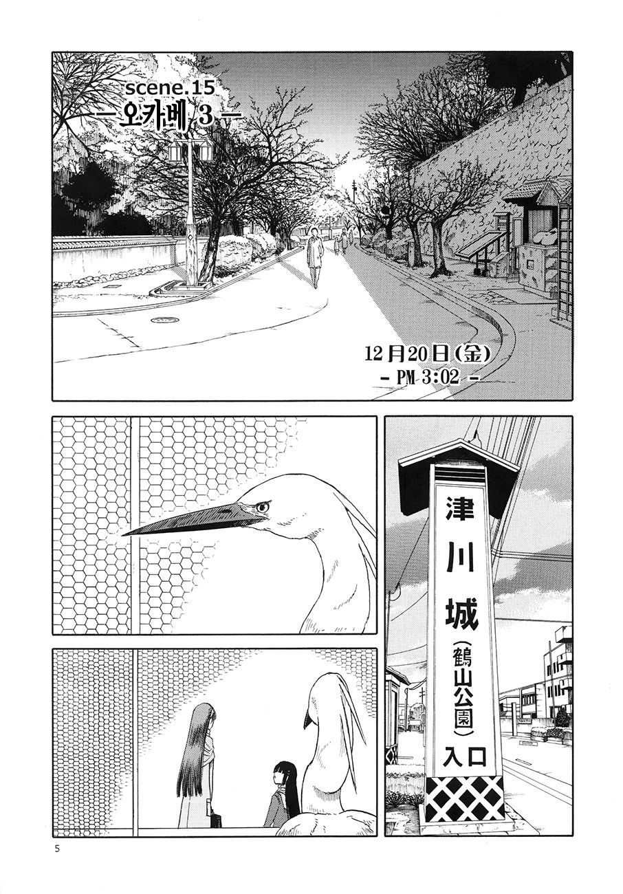 blue snow blue 15 page 5 full