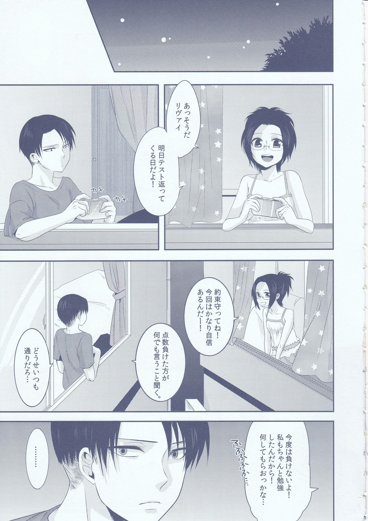 Chuugakusei dakedo! page 5 full