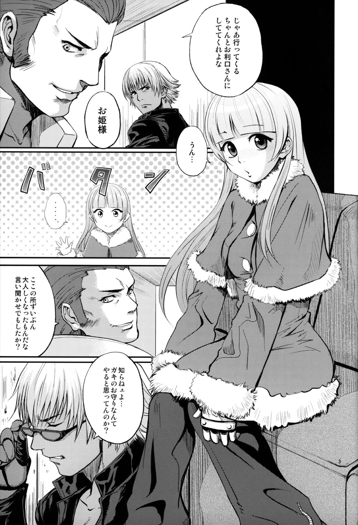 Child Seat! page 2 full