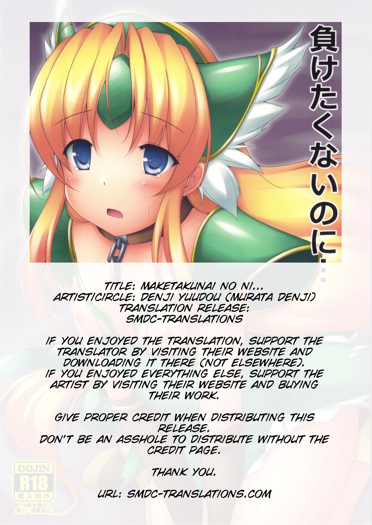 Maketakunai no ni… page 2 full
