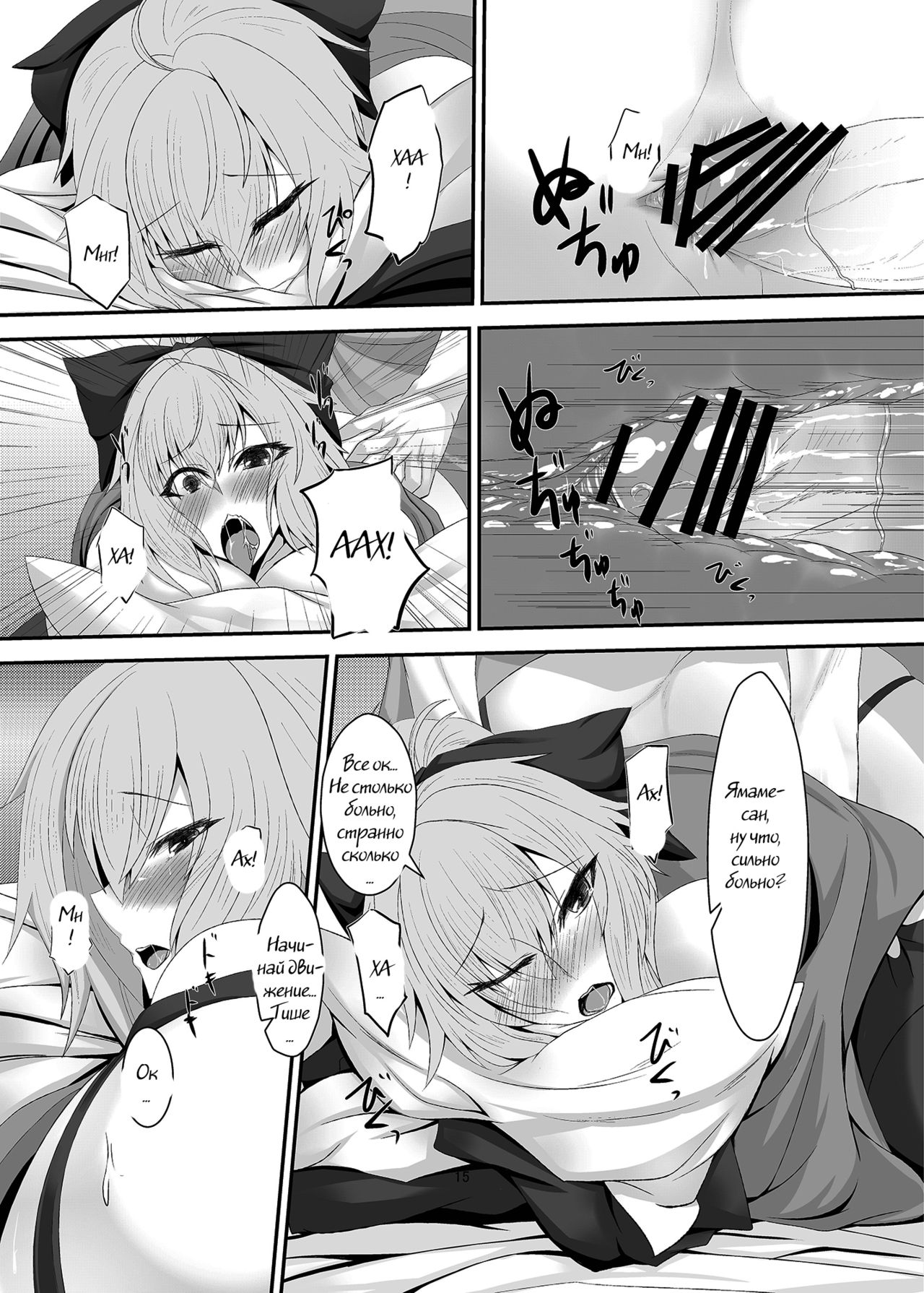 Netsubyou 2 page 12 full