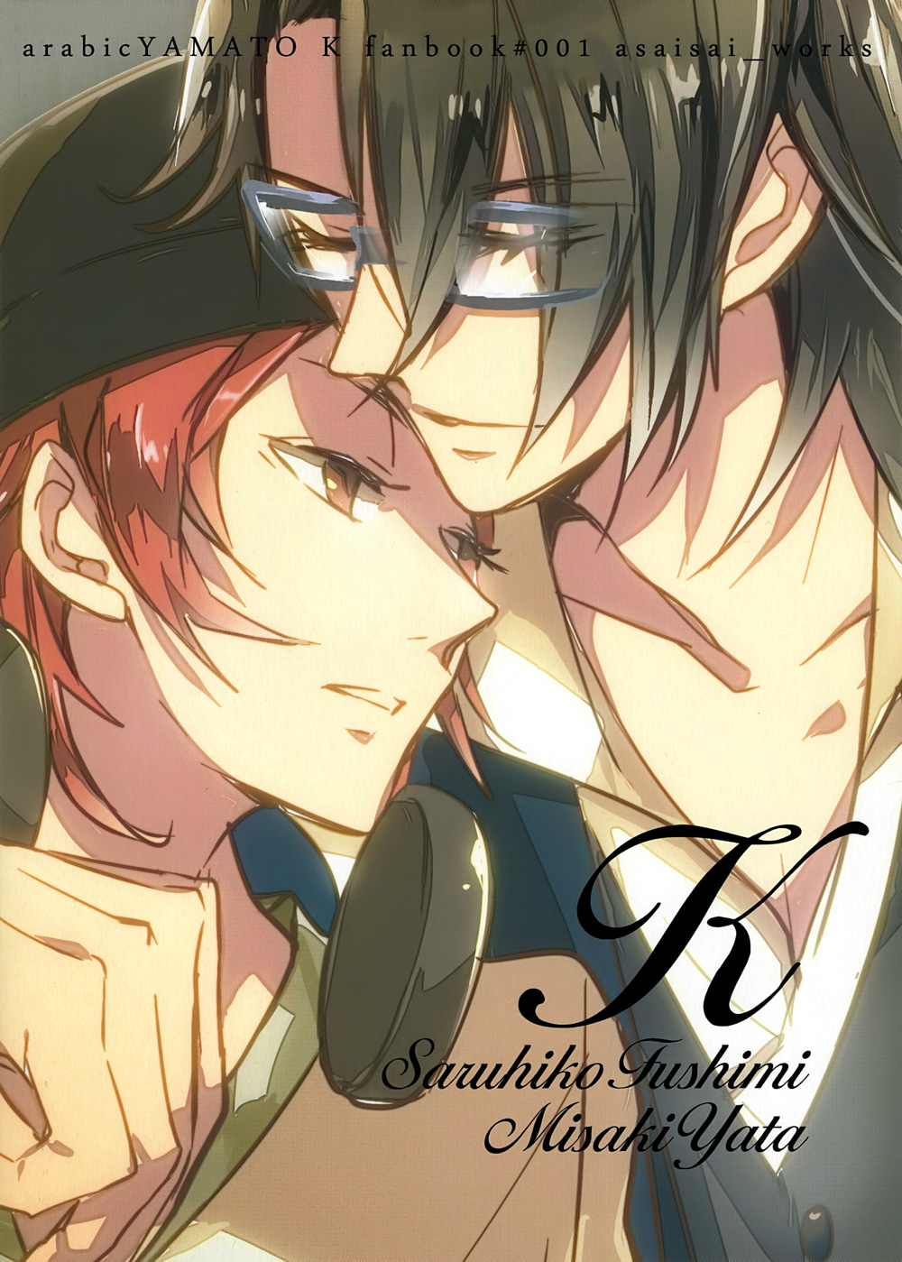 Ienai Yakusoku | Unspoken Promise page 2 full