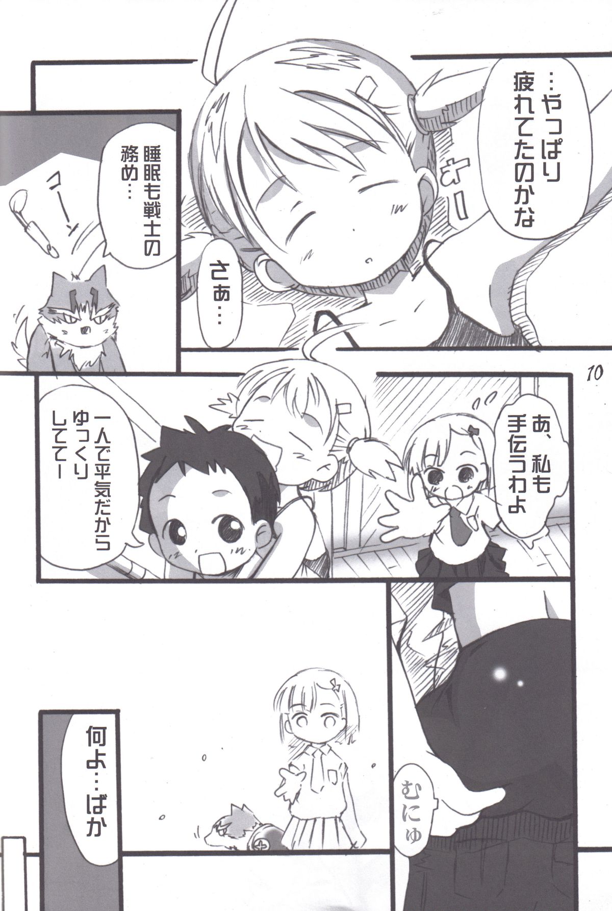 Red Bull page 10 full