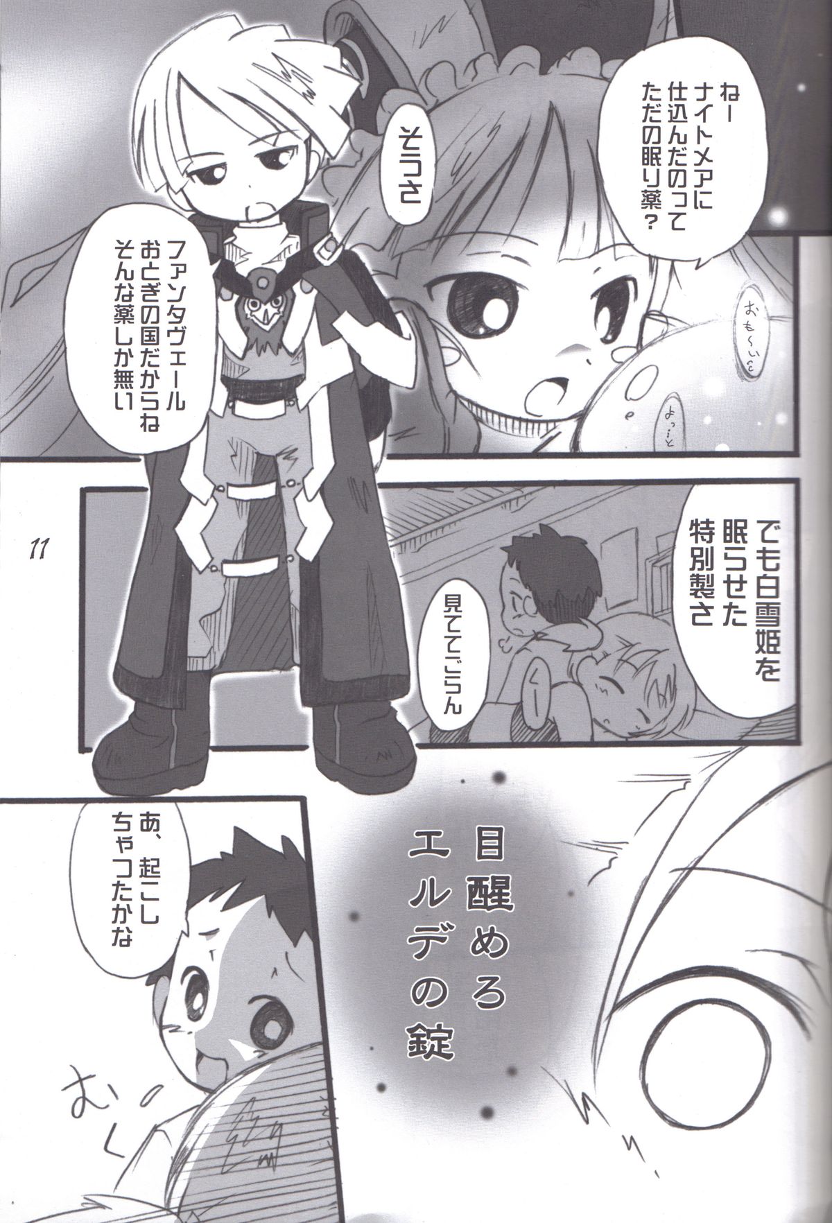 Red Bull page 11 full