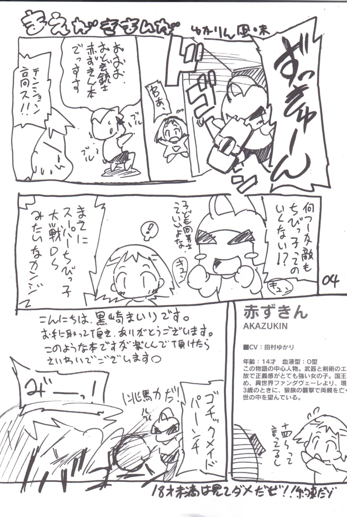 Red Bull page 4 full