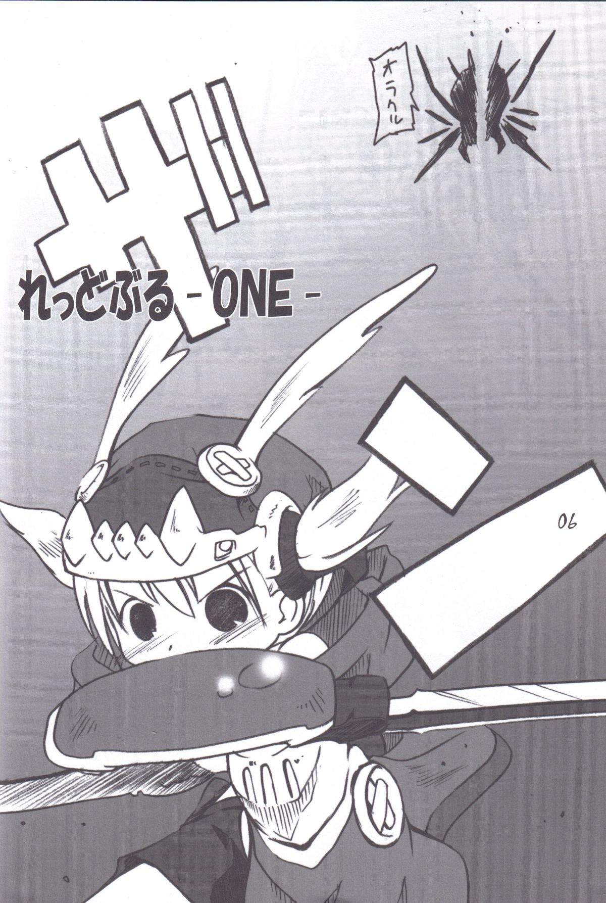 Red Bull page 6 full
