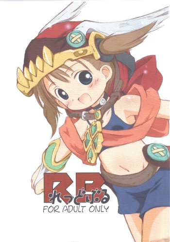 (C70) [Laurier (Kurosaki Mairi)] Red Bull (Otogi-Juushi Akazukin) cover