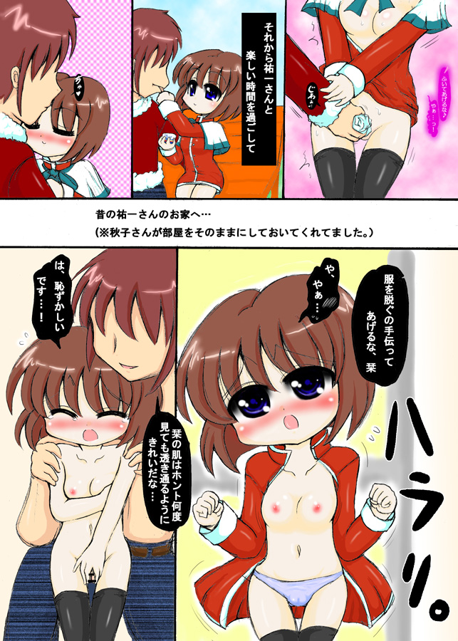 Shiori Genkou page 11 full