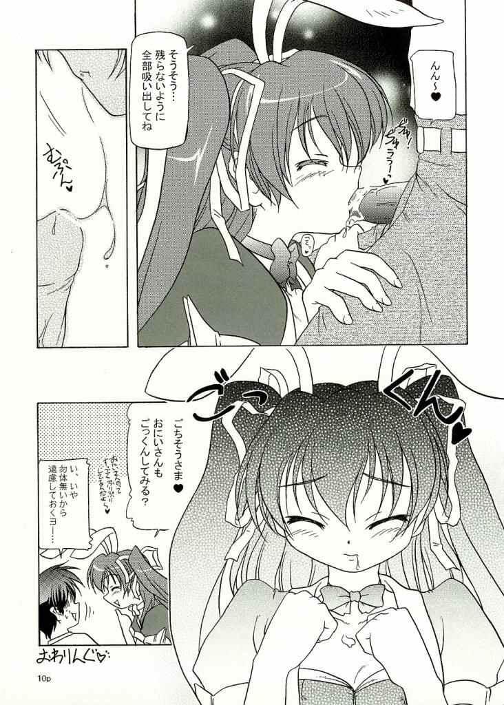 Twintail Mania - Chupa Chupa Tomomi-tan Hen - page 8 full