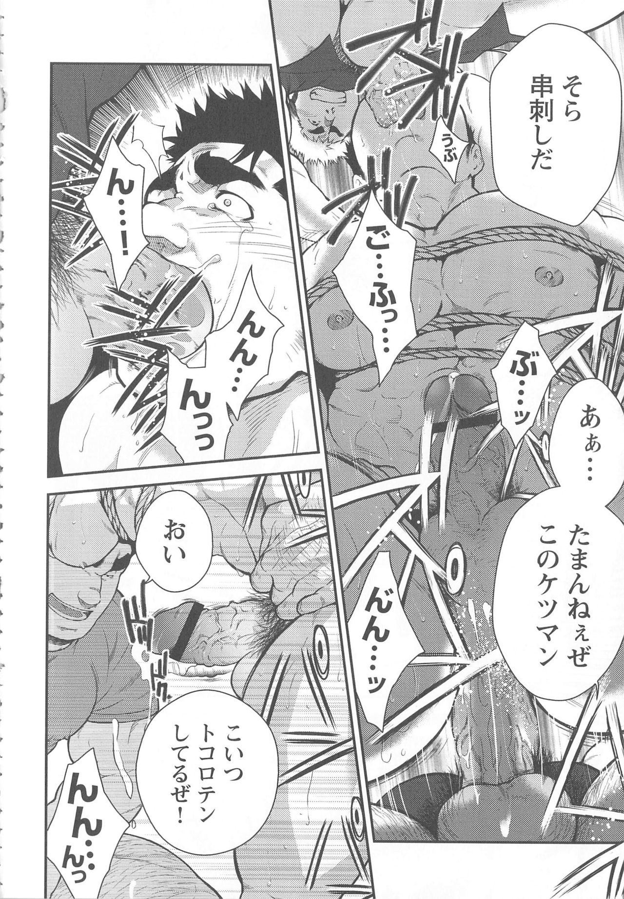 ナルシストな既婚マッチョが公園でオナニーしていたら page 12 full