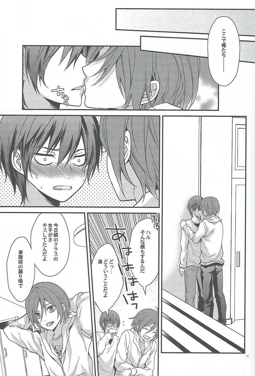 Kocchi no Mizu ha Amai page 11 full
