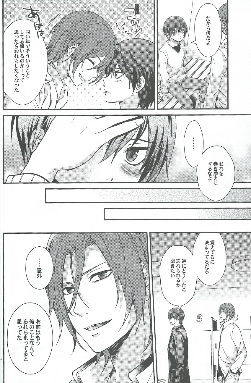 Kocchi no Mizu ha Amai page 12 full