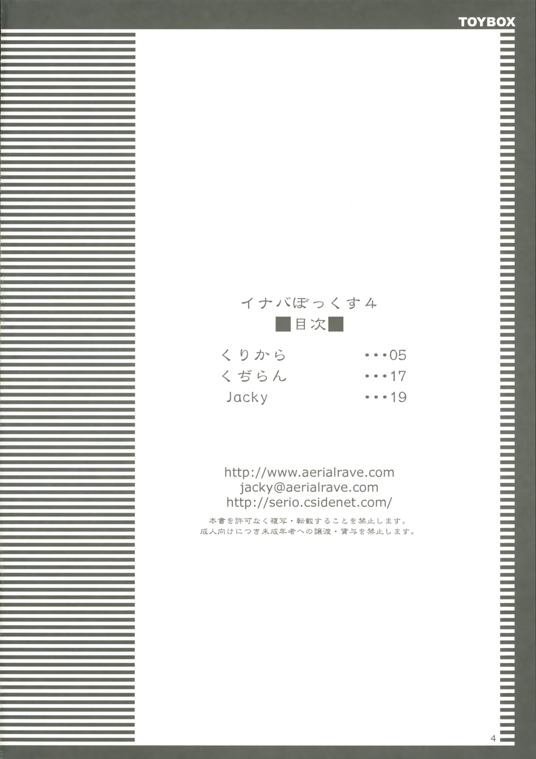 Inaba Box 4 page 4 full