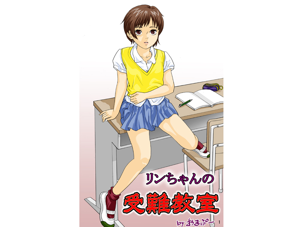 Rin-chan no Junan Kyoushitsu page 1 full