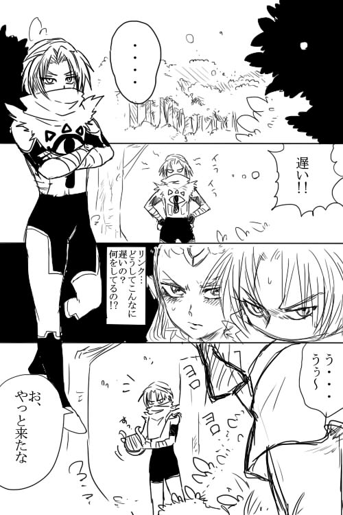Link to Zelda ga Jun Ai Ecchi suru Manga page 2 full