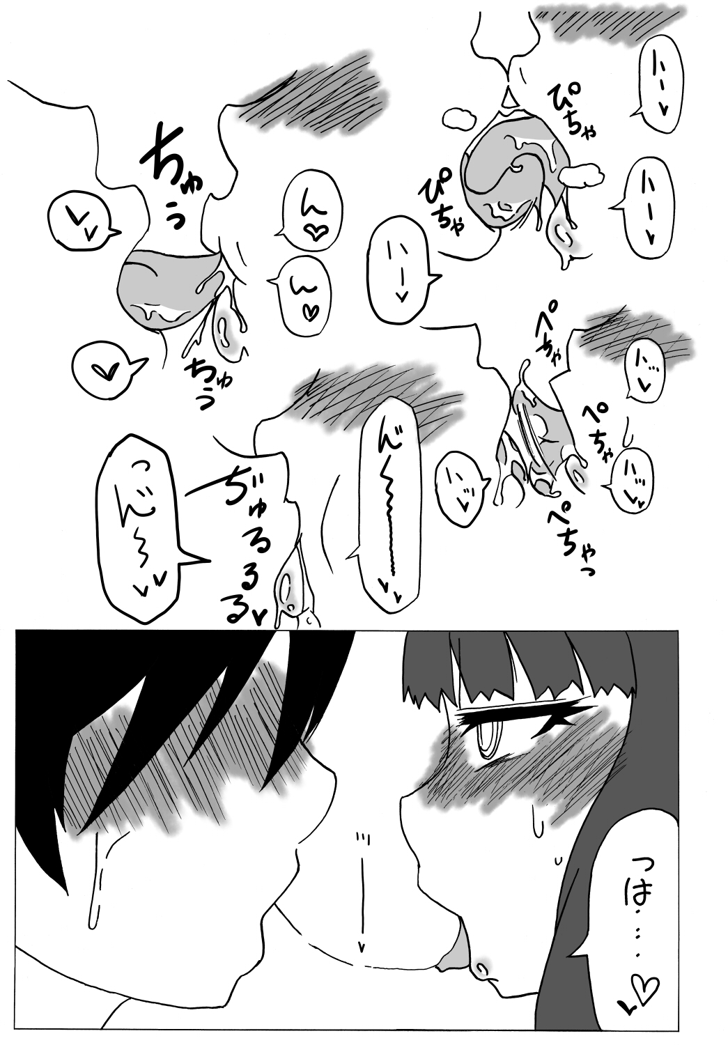 Amagami Chotto Saimin Gekijou Episode.2 page 12 full