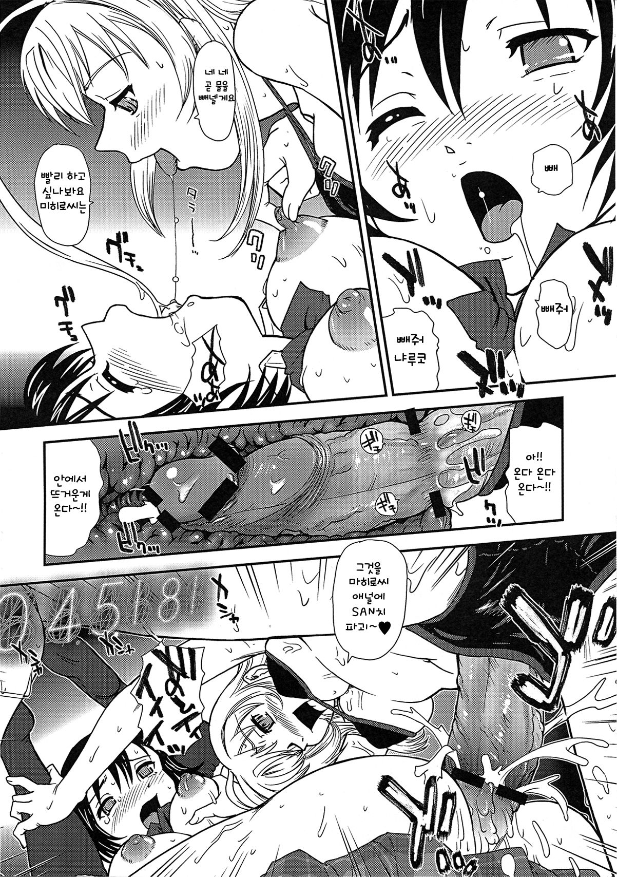 Meijoushigatai Mono no Boutoku Tekina Kakudo Toka page 12 full