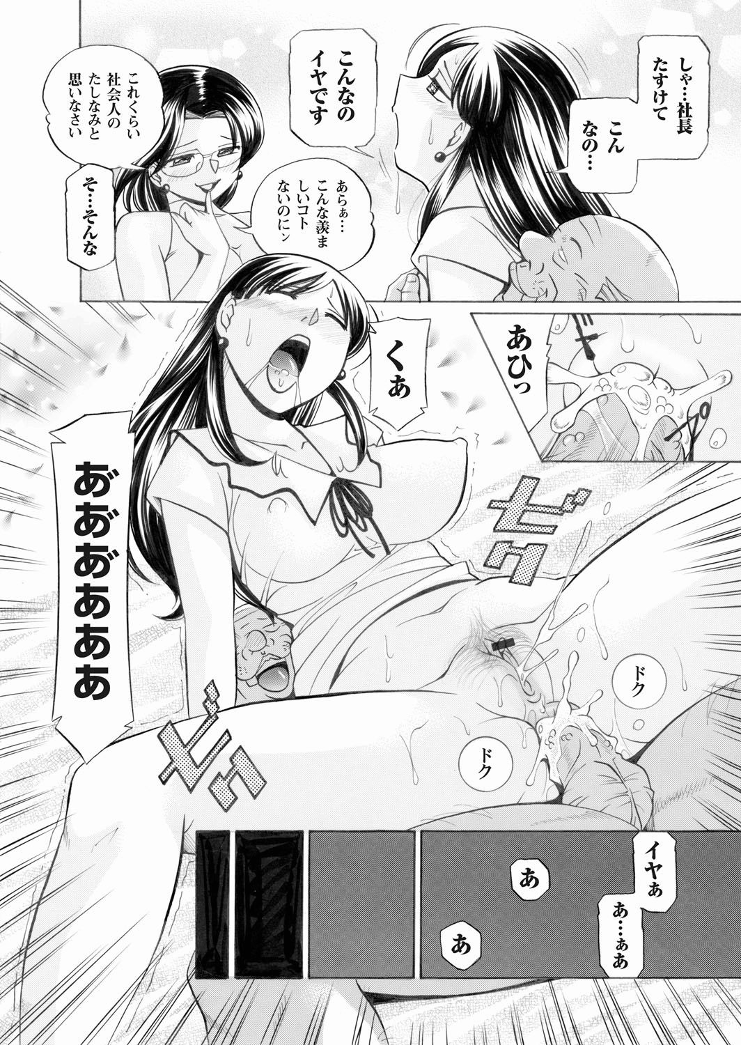 COMIC Magnum Vol. 17 page 9 full