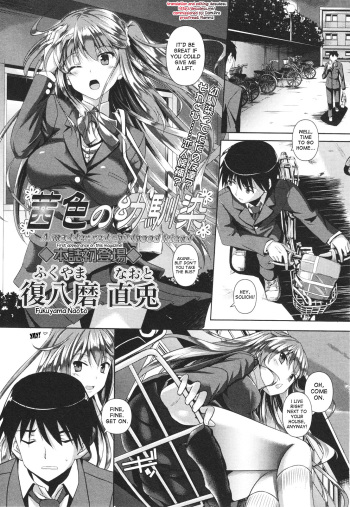 [Fukuyama Naoto] Akaneiro no Osananajimi - A madder red childhood friend (COMIC Masyo 2012-07) [English] {desudesu} cover