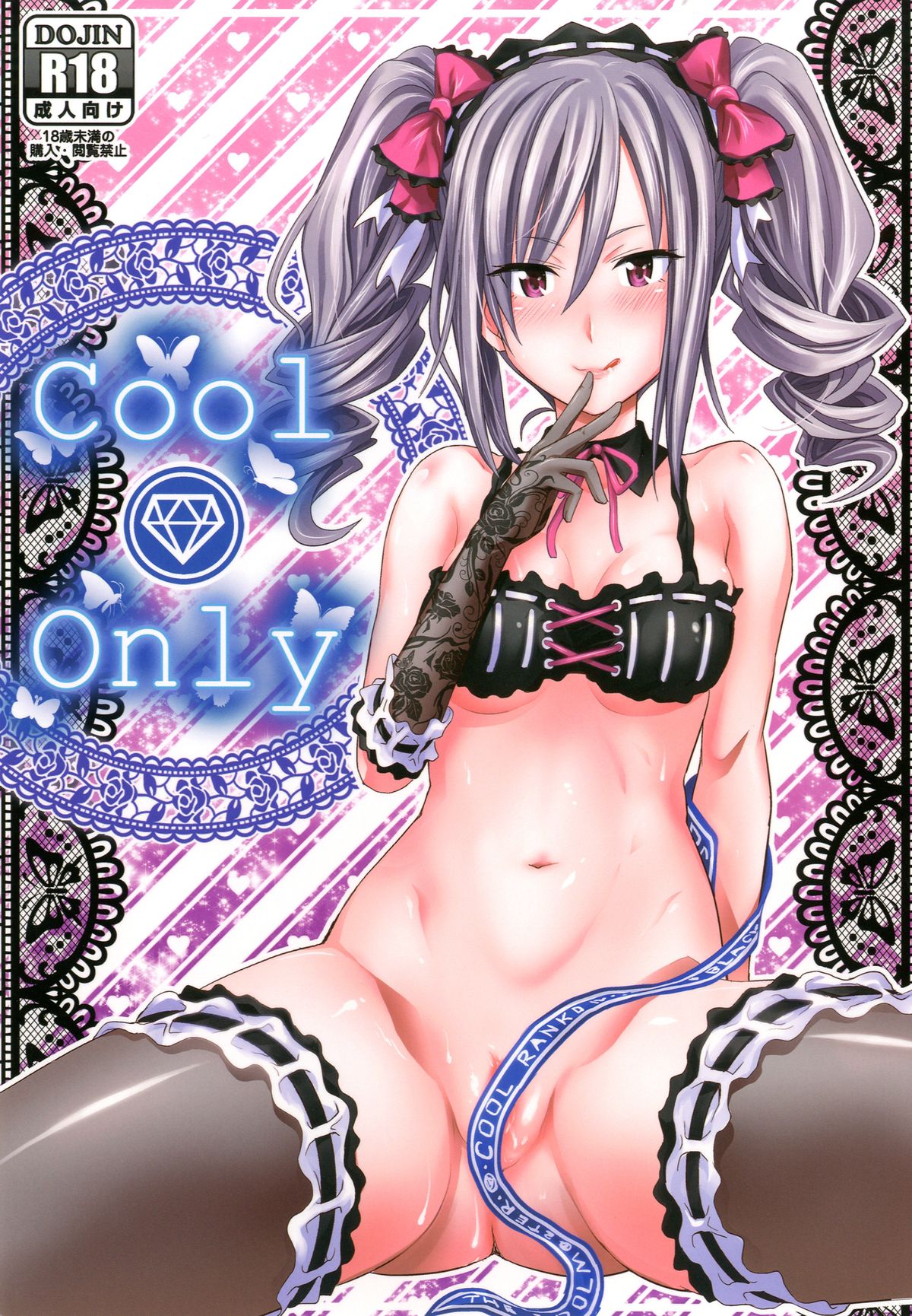 Cool Only page 1 full