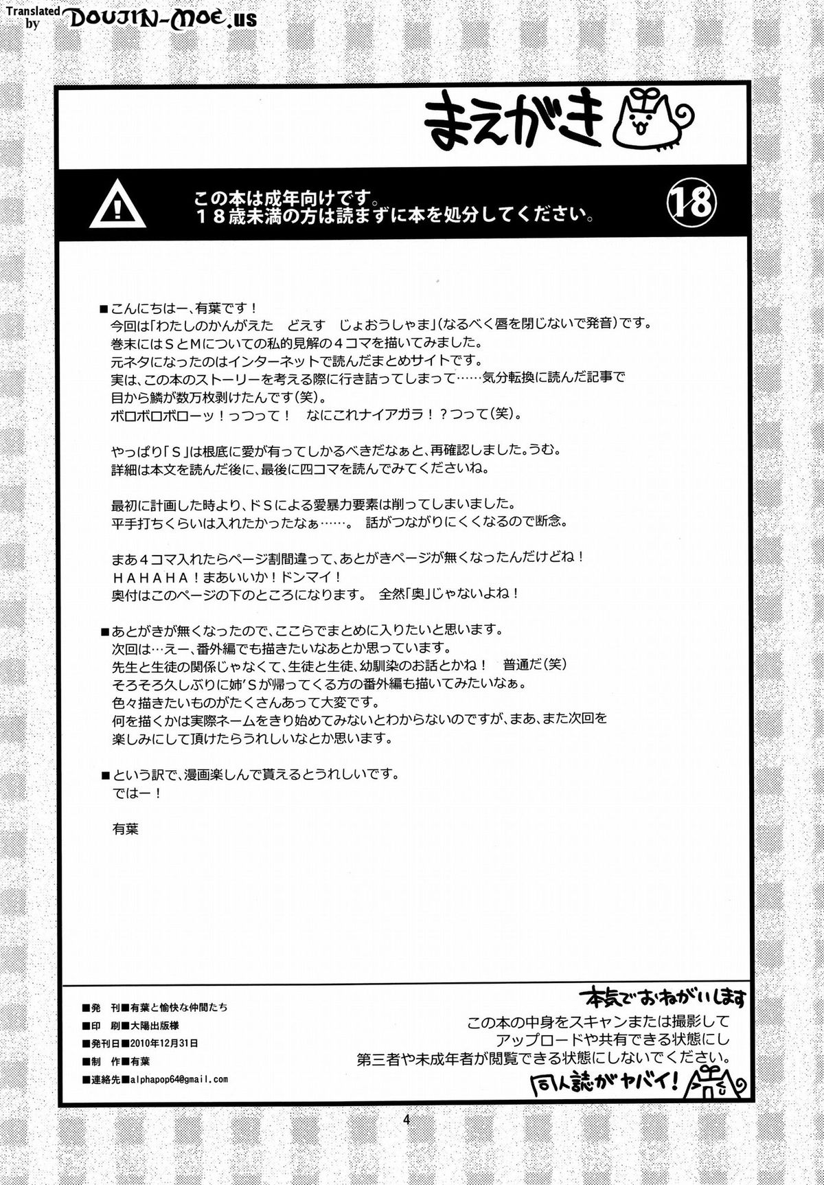 Expert ni Narimashita! 8 Joou-sama no Otoshi kata - He became an Expert! page 3 full
