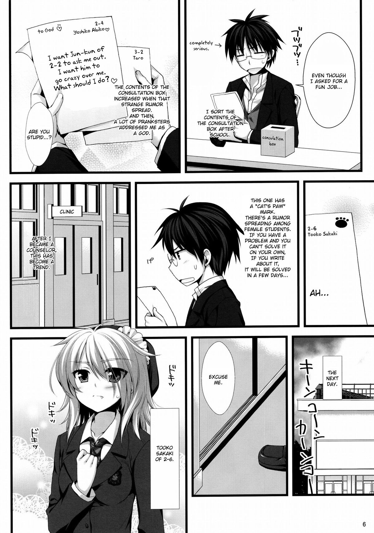 Expert ni Narimashita! 8 Joou-sama no Otoshi kata - He became an Expert! page 5 full