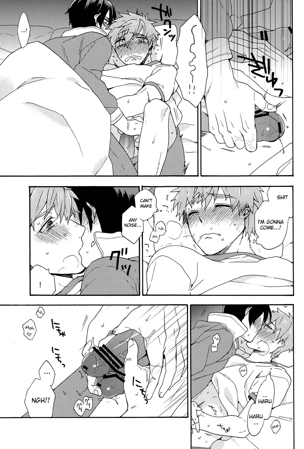 Kimi shika Shiranai | Only You Know page 12 full