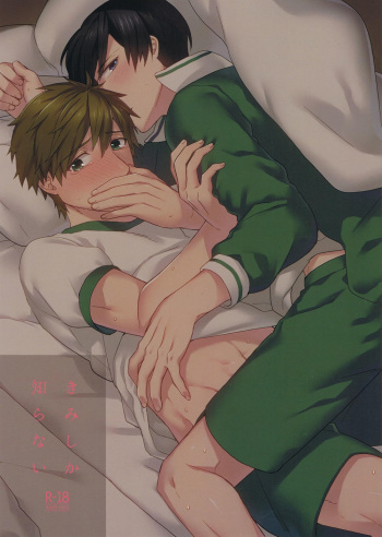 (Renai Jiyuugata! entry2) [SABASURU (Edamomo)] Kimi shika Shiranai | Only You Know (Free!) [English] [Moy Moe Scans] cover