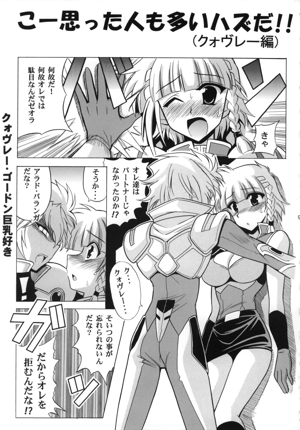 Ace Attackers page 11 full