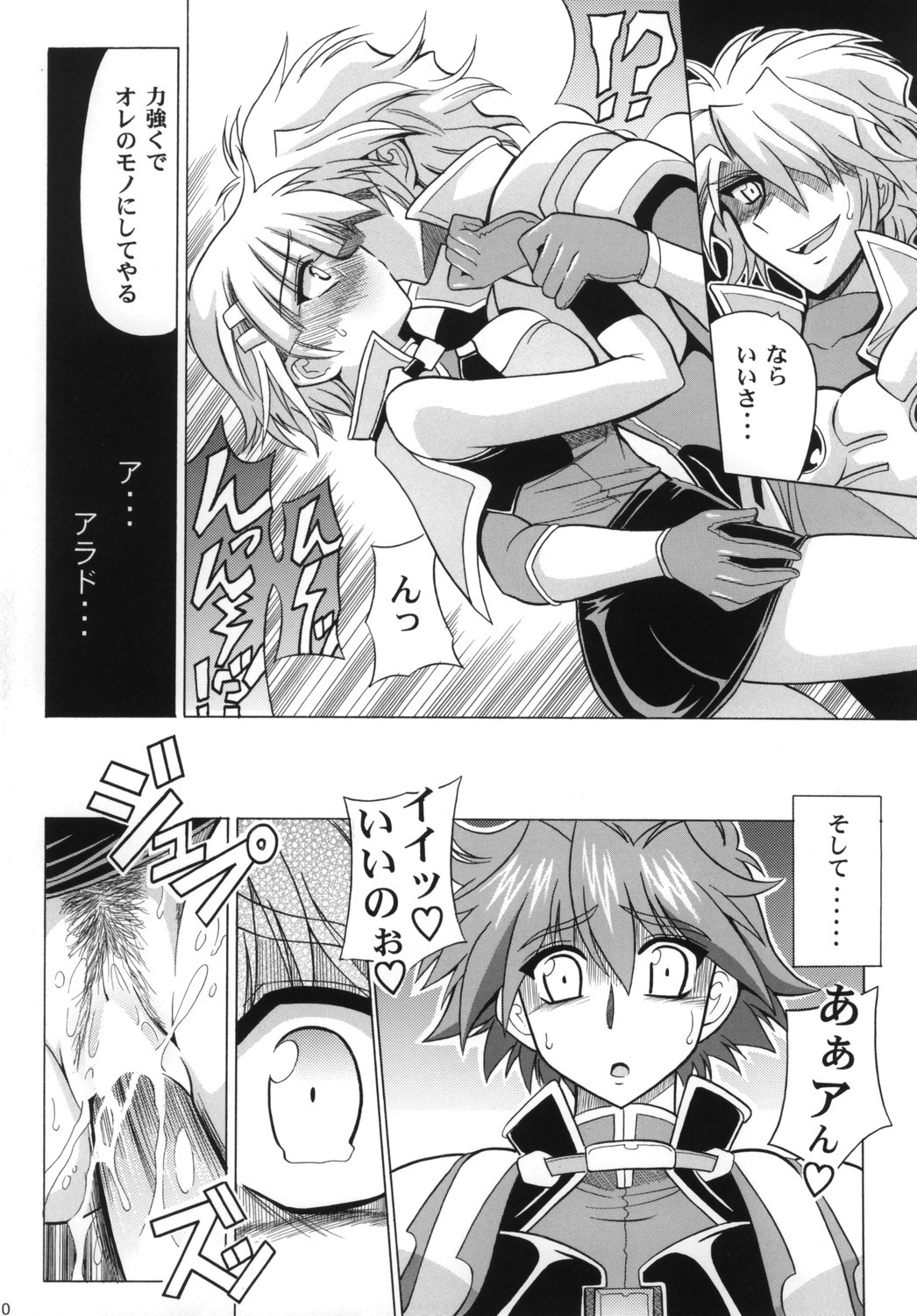 Ace Attackers page 12 full