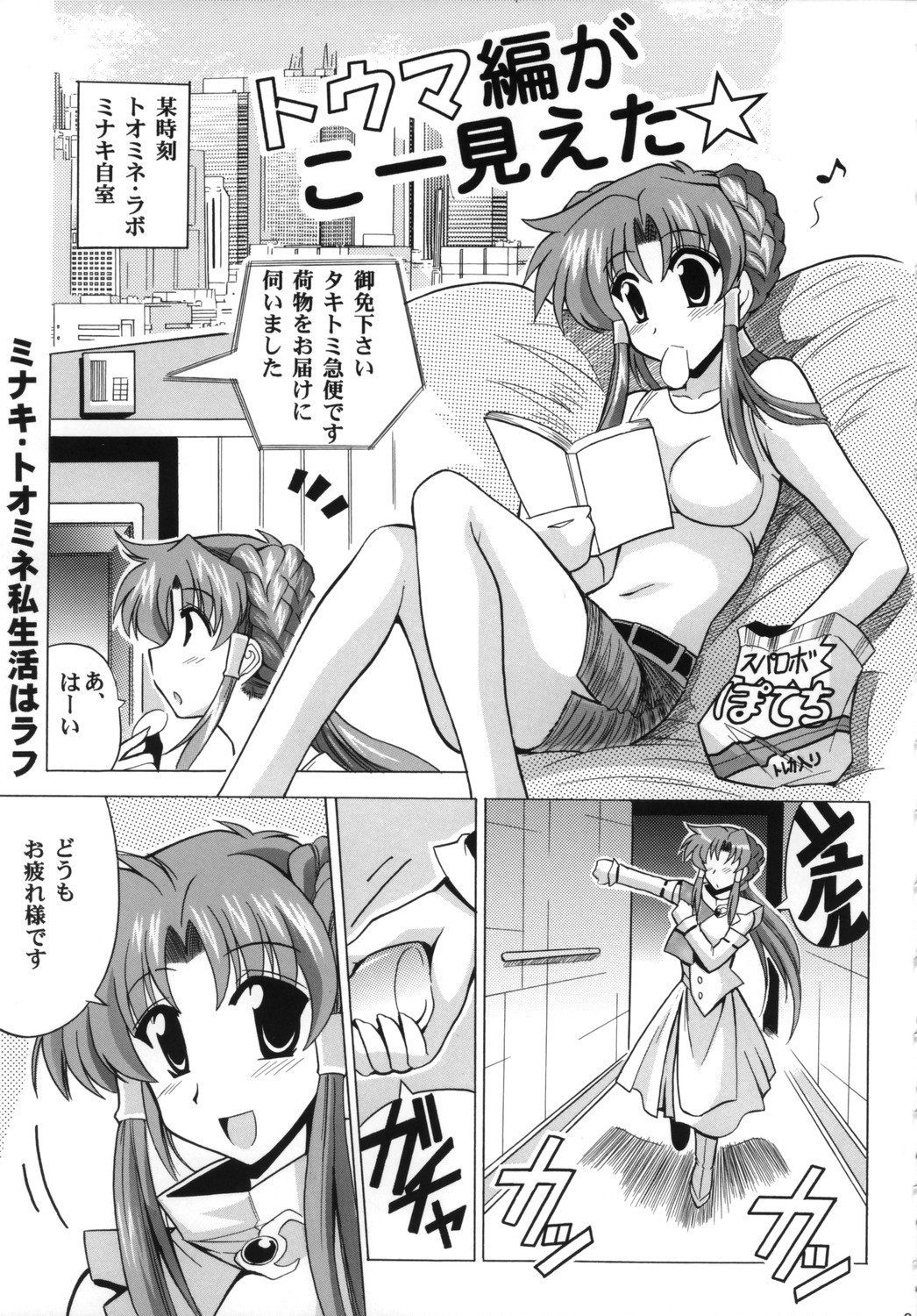 Ace Attackers page 5 full