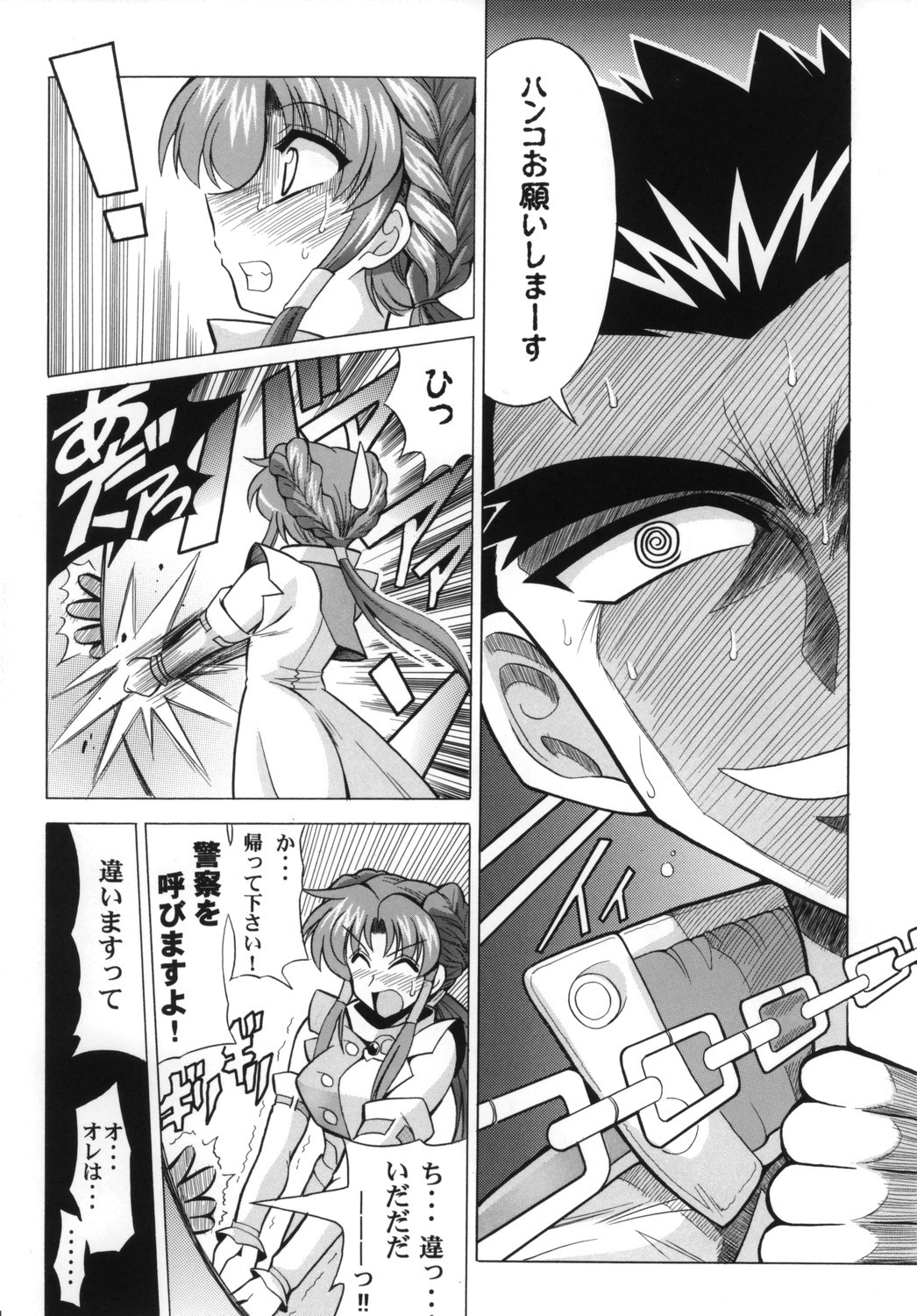 Ace Attackers page 6 full