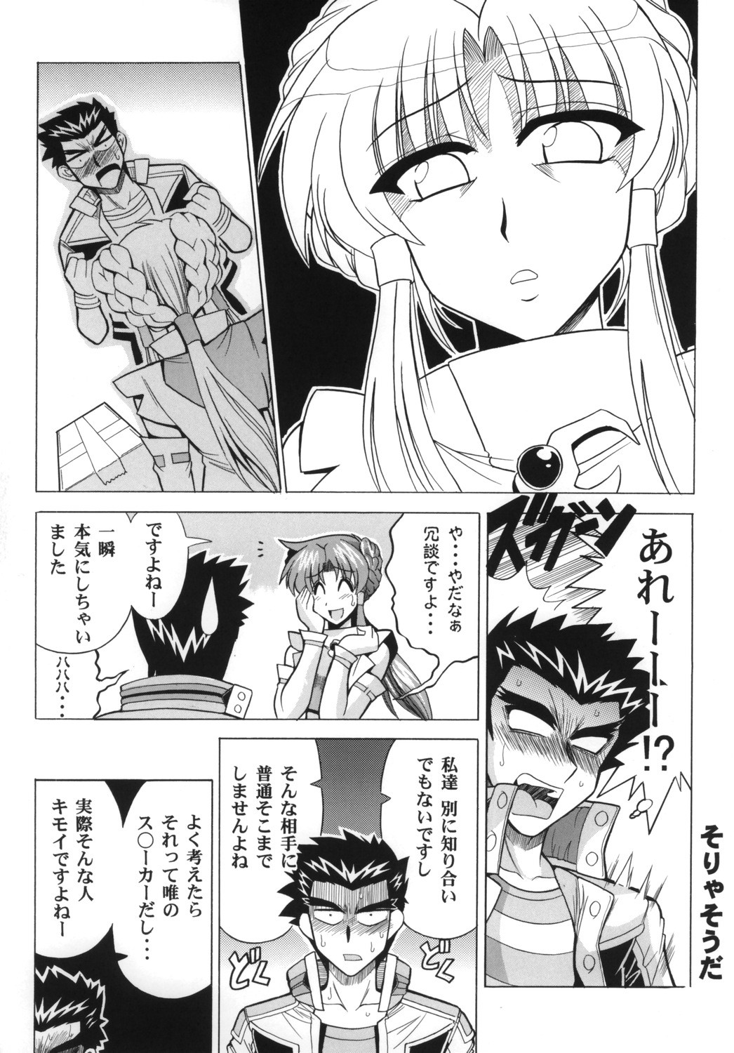 Ace Attackers page 8 full