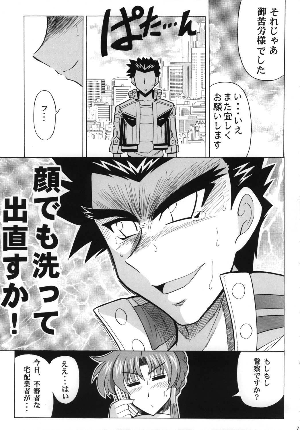 Ace Attackers page 9 full