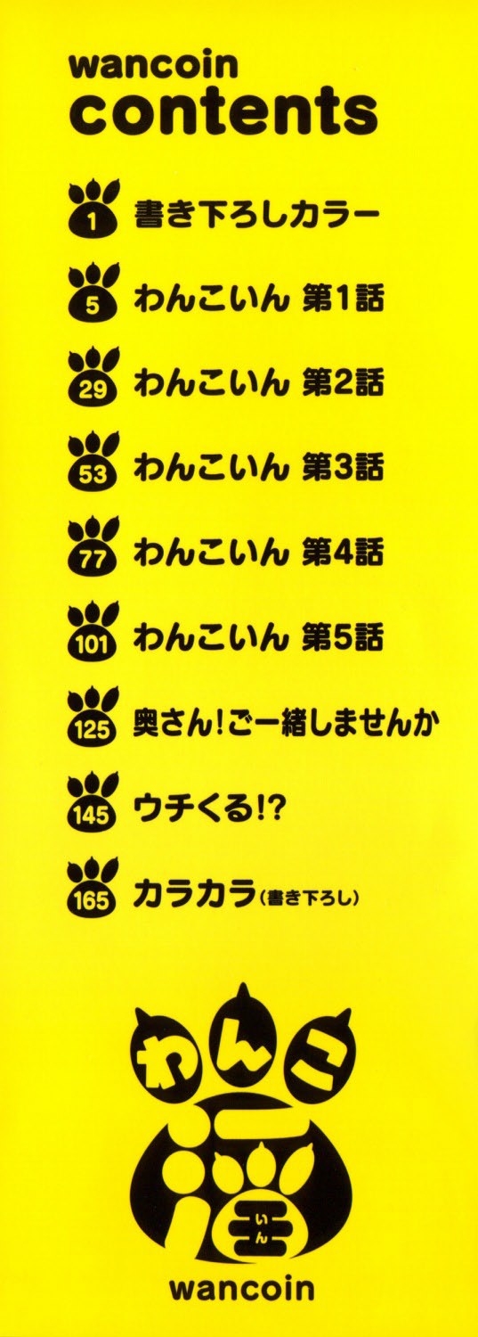Wancoin page 2 full