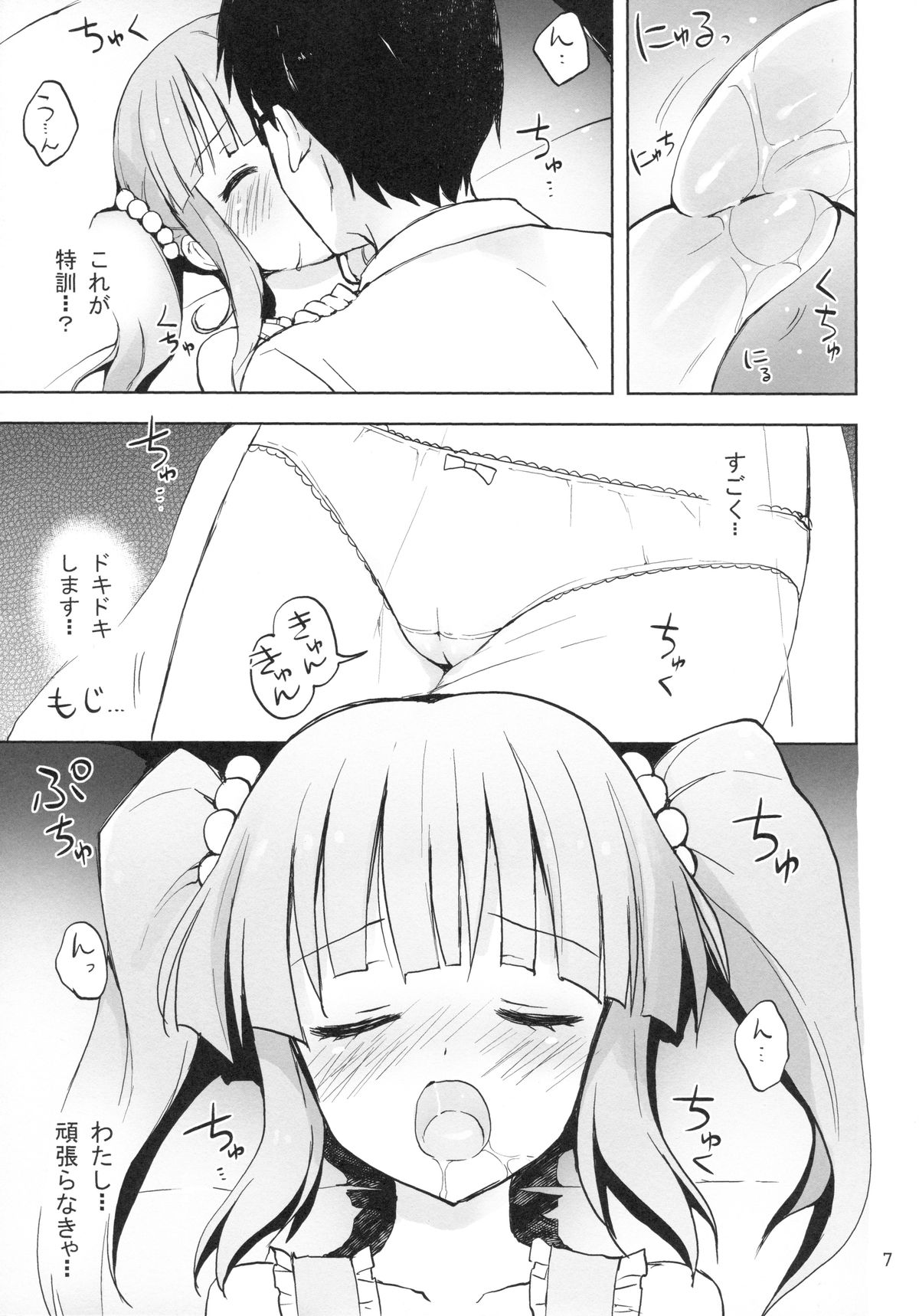 Cherry Cherry Pink page 6 full