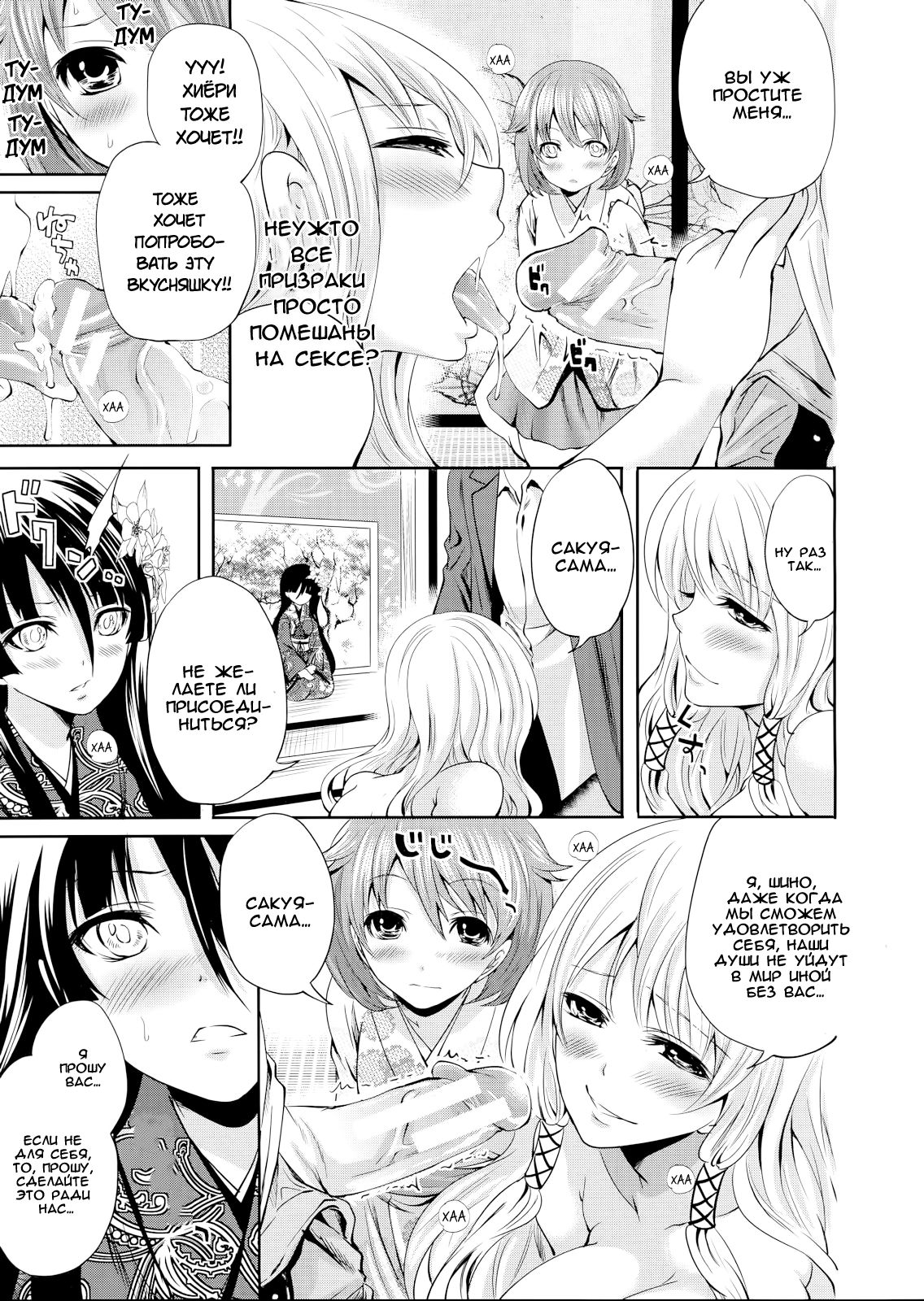 I'm the Only One Who Can Touch Her Ch. 03 page 12 full