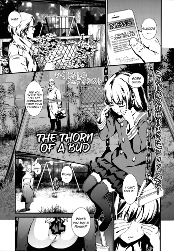 [Ikujinashi no Fetishist] Tsubomi no Toge | The Thorn of A Bud (COMIC LO 2014-06) [English] [kos9494] cover