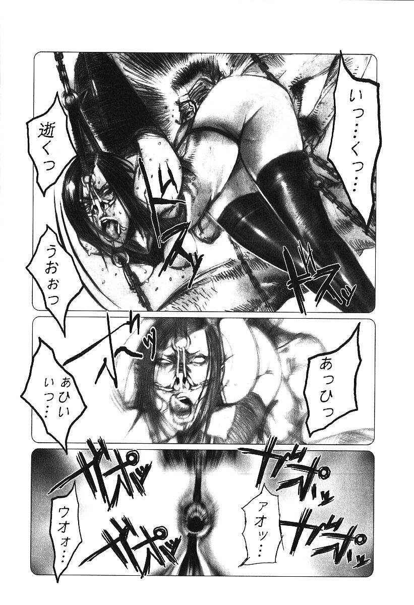 Hageshikute Hen Vol.4 page 11 full