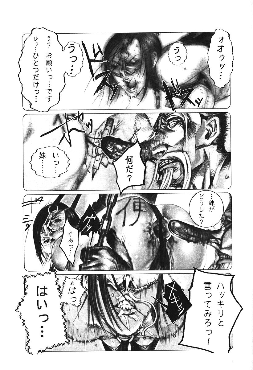Hageshikute Hen Vol.4 page 12 full