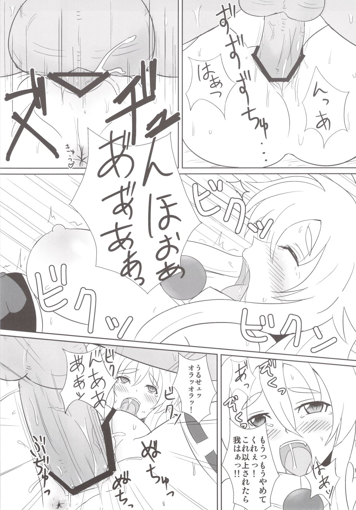 Izuna F page 11 full