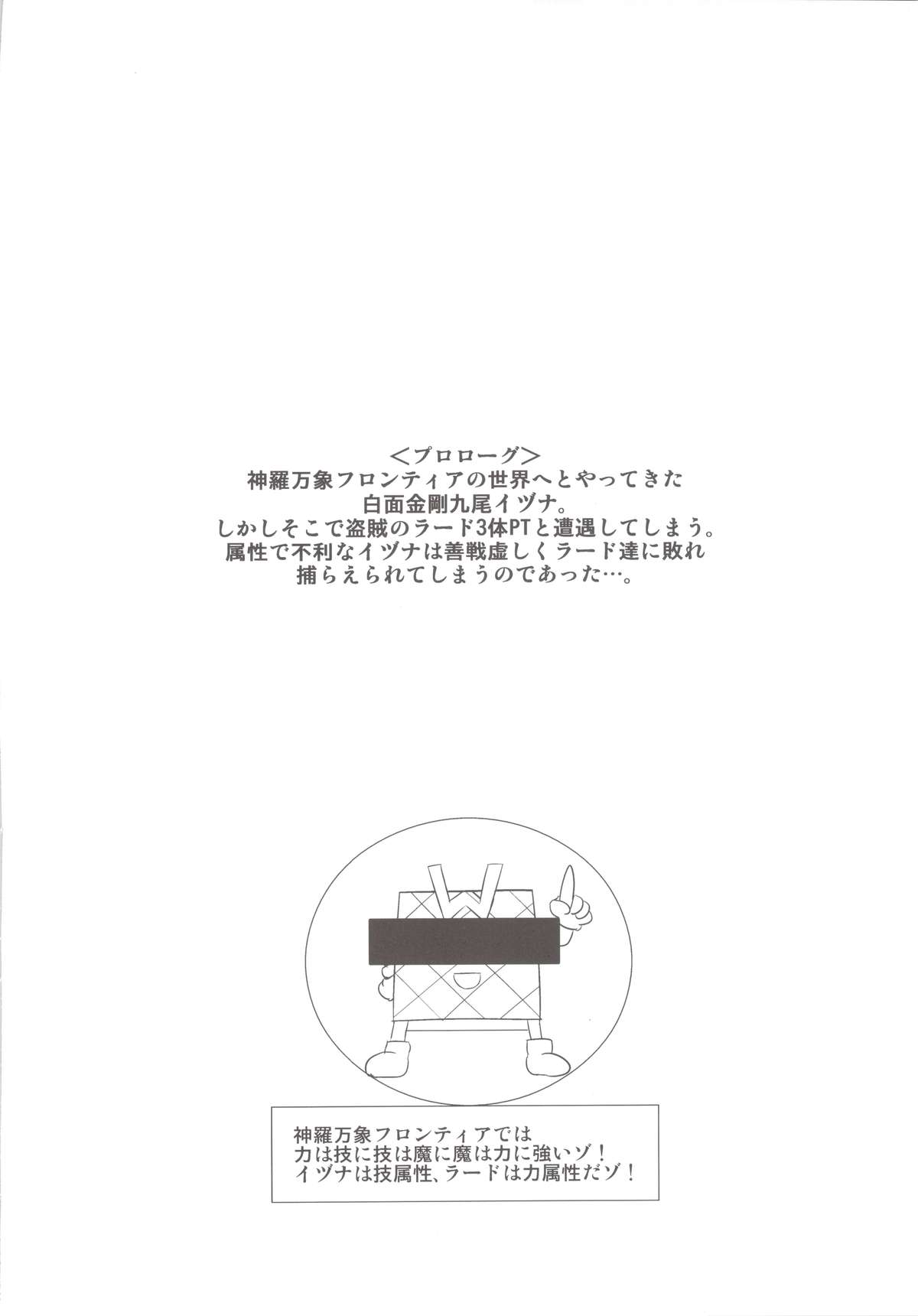 Izuna F page 4 full