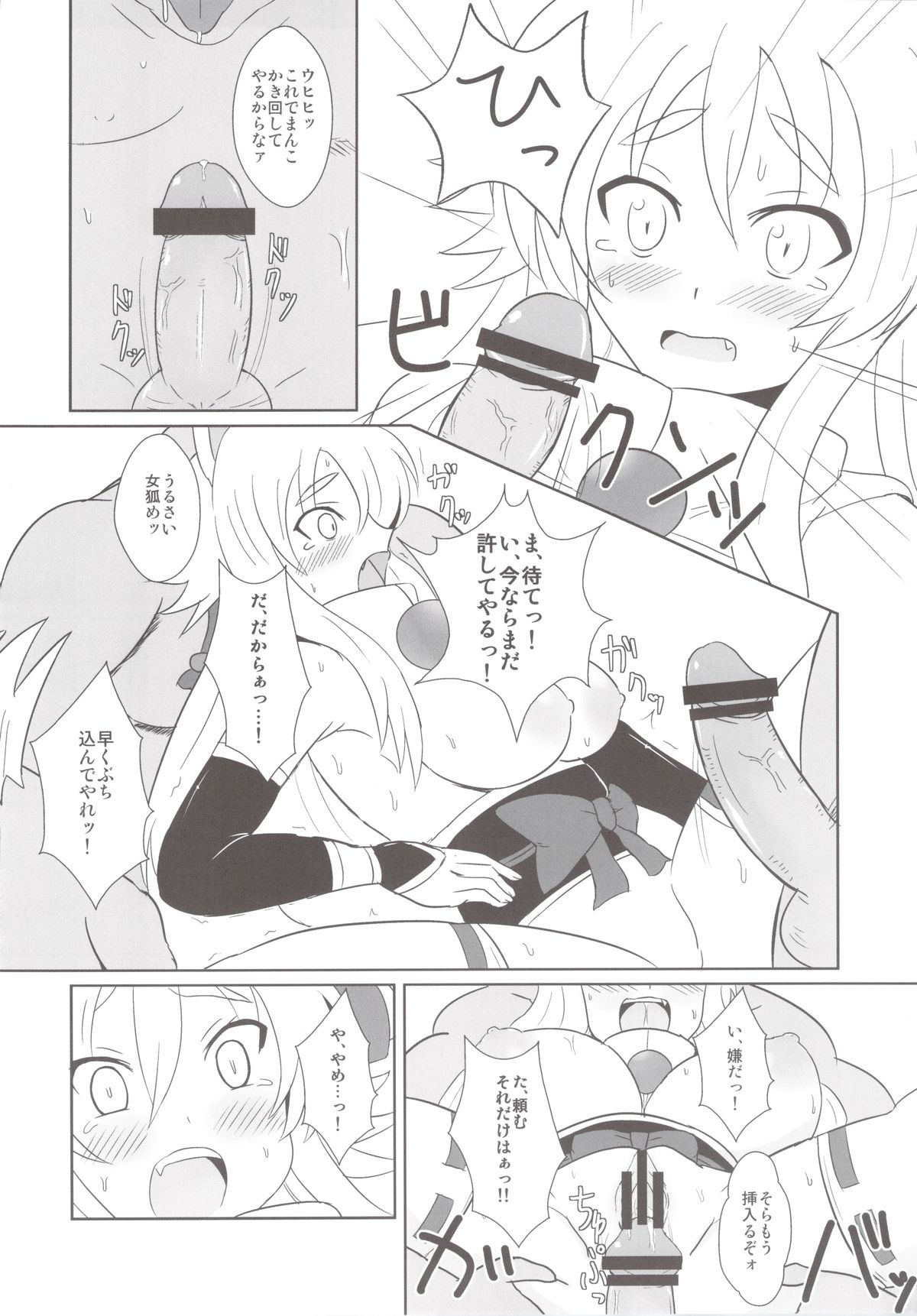 Izuna F page 8 full