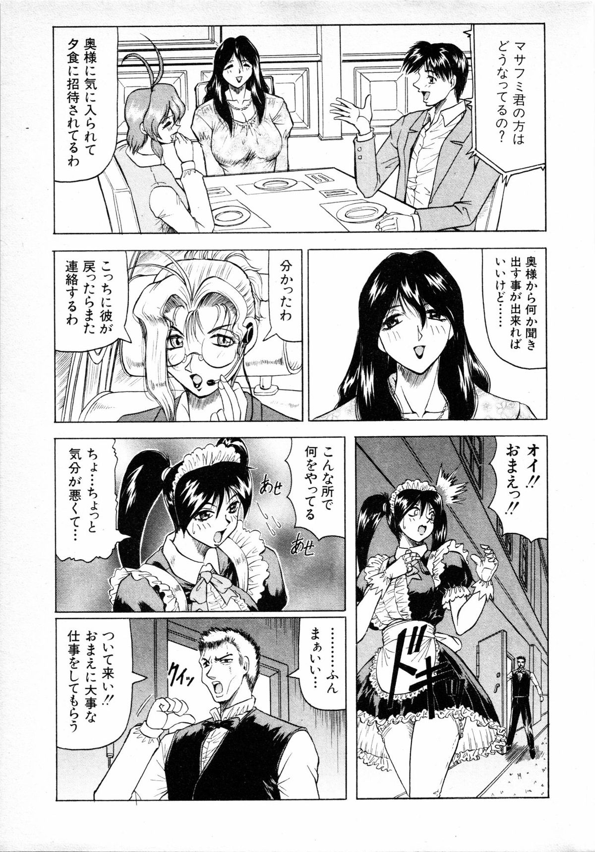 COMIC MUJIN 2001-06 page 12 full