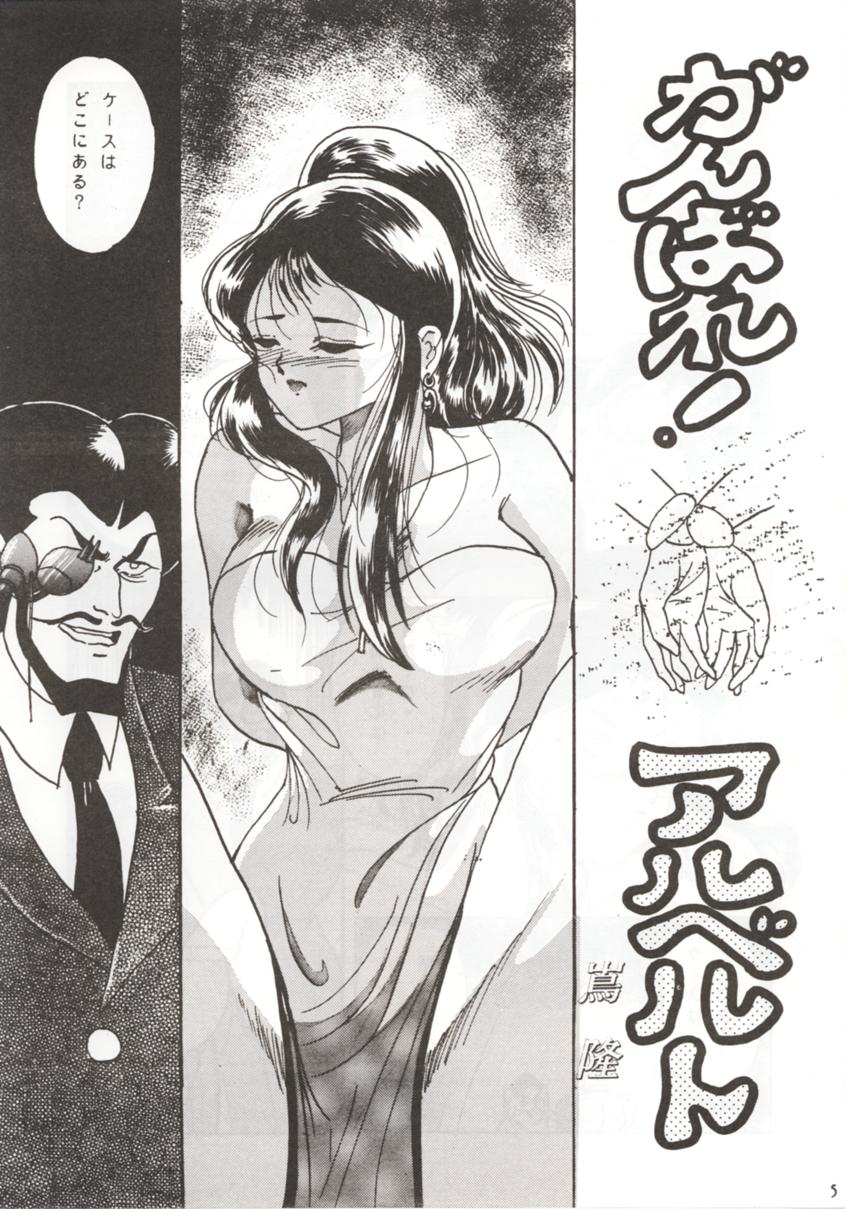 HOHETO 7 page 4 full