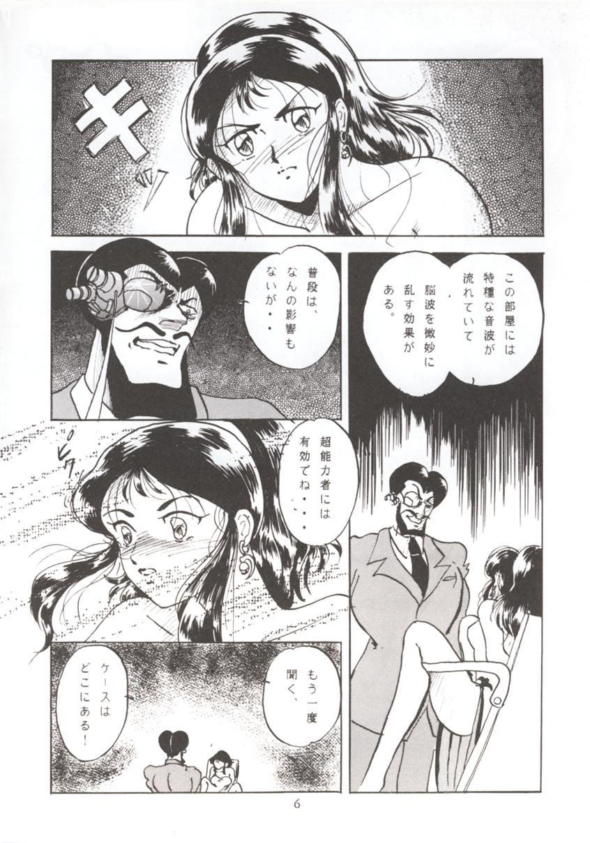 HOHETO 7 page 5 full