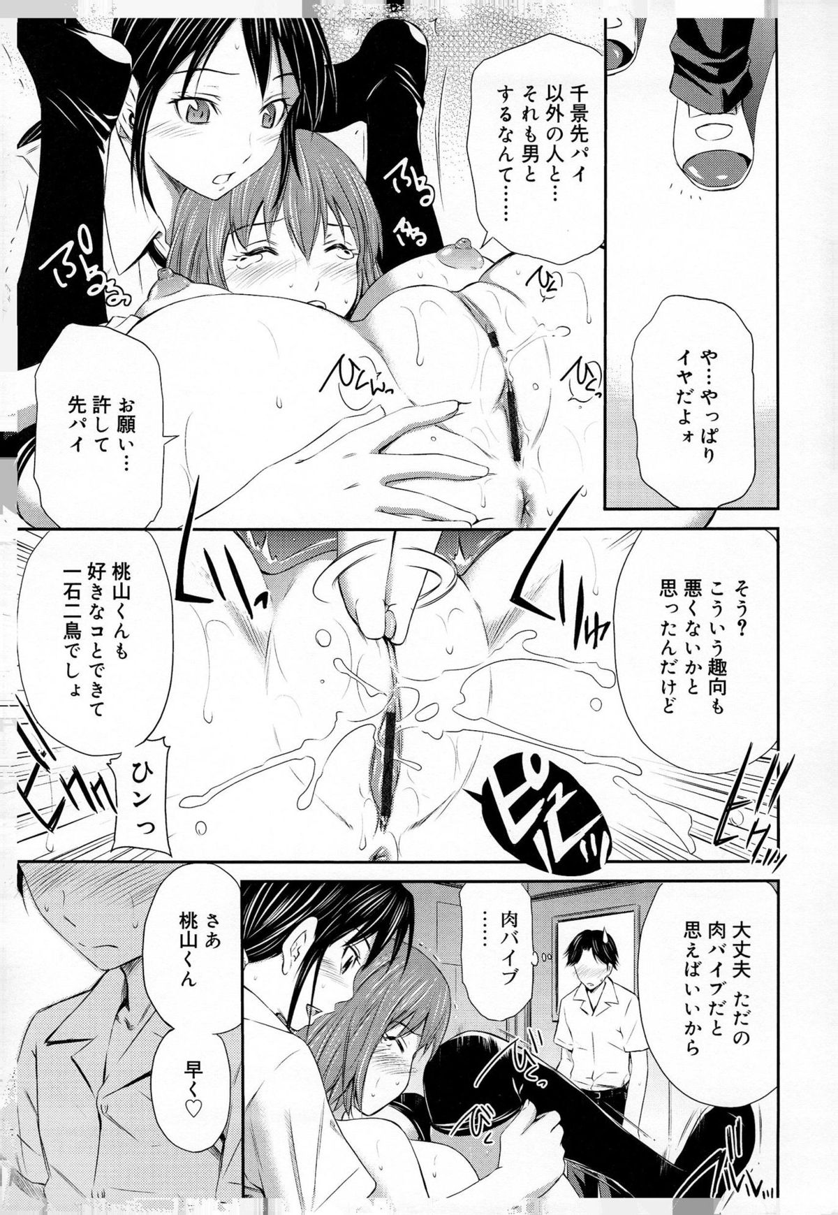 Momoiro Triangle page 11 full