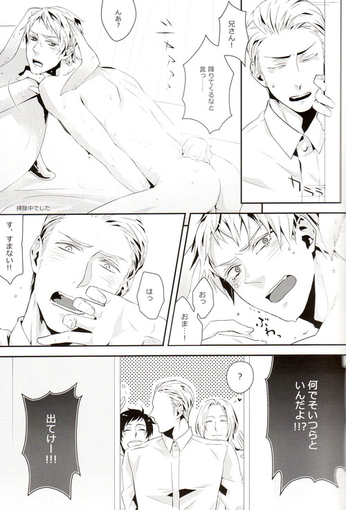 Help me, westttttt!! page 11 full