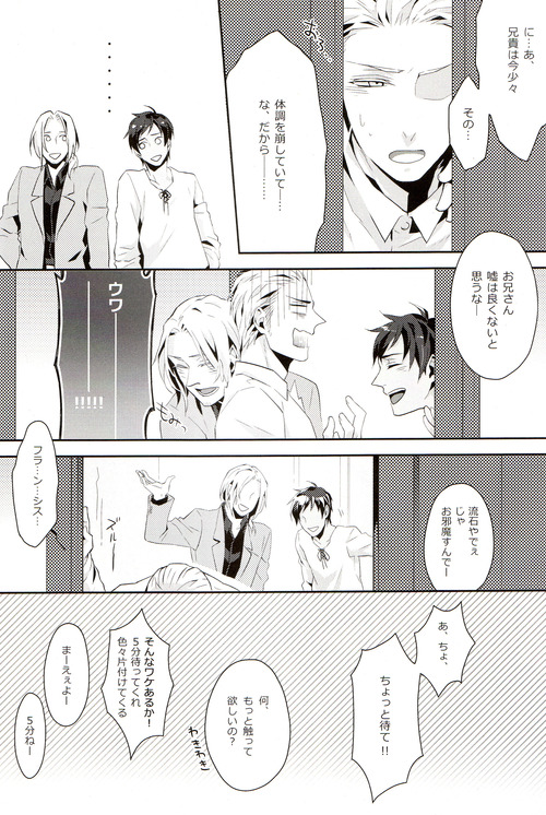 Help me, westttttt!! page 8 full